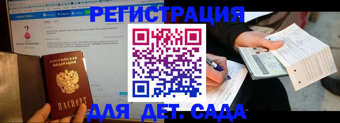 прописка регистрация в Находке