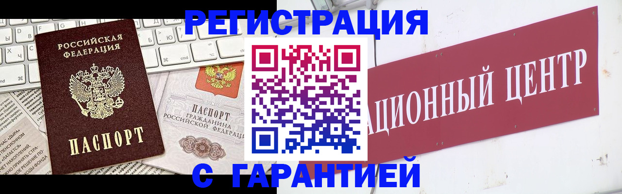 временная регистрация 2025 в Находке