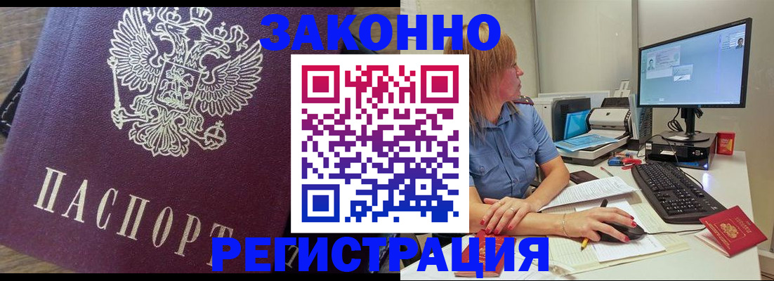 прописка иностранных граждан в Находке