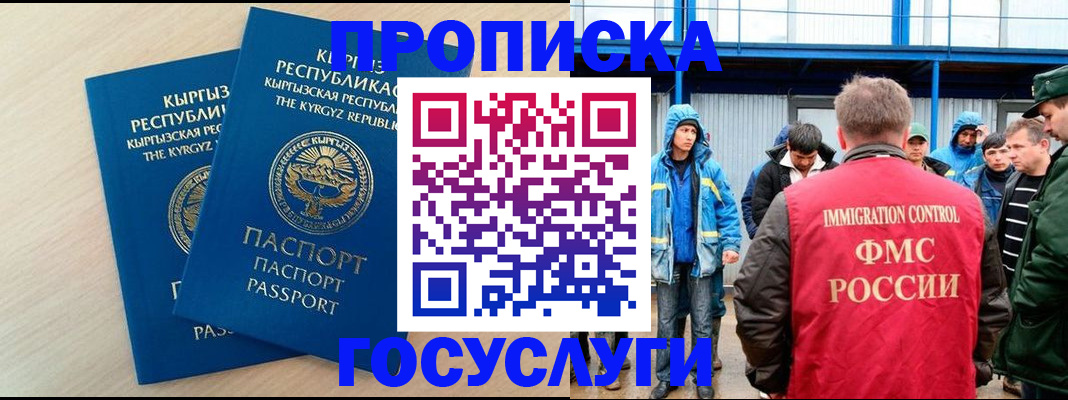 временная регистрация госуслуги в Находке