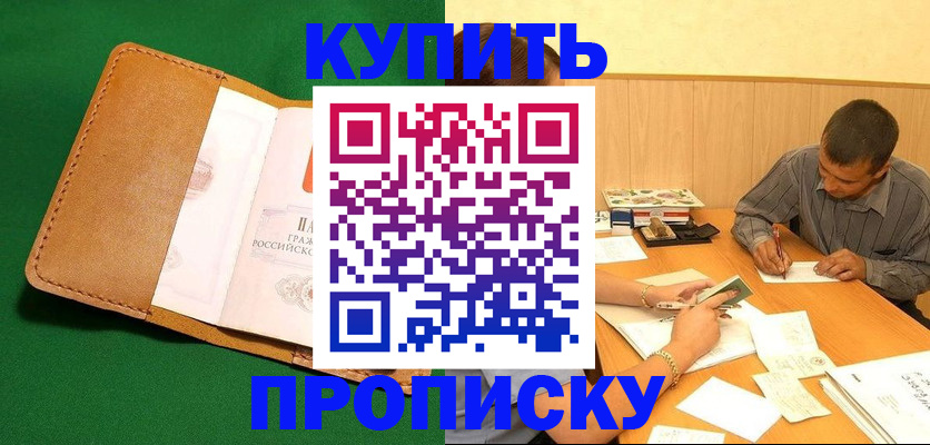 регистрация в Находке